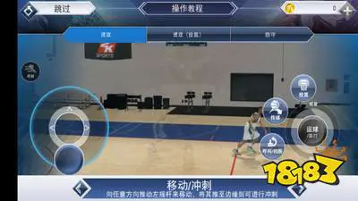 如何制定智能篮球训练计划_1